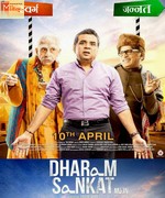 Dharam Sankat Mein 2015 song download